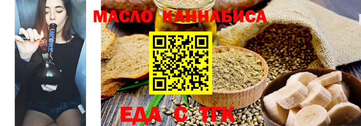Cannafood марихуана  Вход с VPN  Волжск 