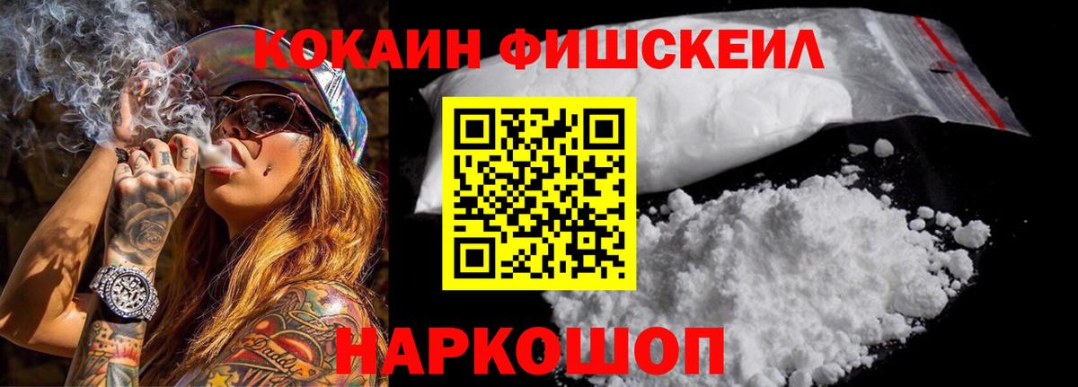Волжск  COCAIN  Cocaine Эквадор  Вход с VPN  COCAIN Columbia 