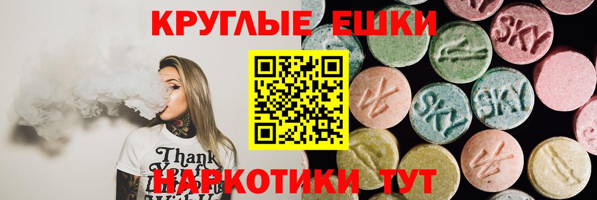 Ecstasy 250 мг Волжск