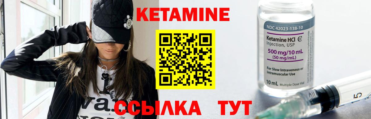 нарко площадка клад  Вход с VPN  Волжск  КЕТАМИН VHQ  КЕТАМИН ketamine 