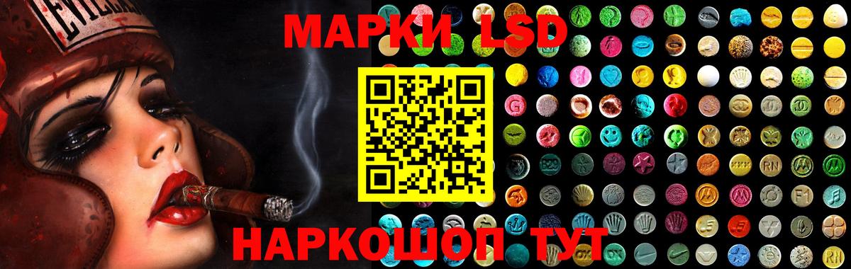 ЛСД экстази кислота Волжск