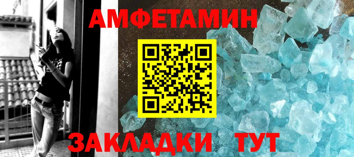 Первитин кристалл  Вход с VPN  Волжск 