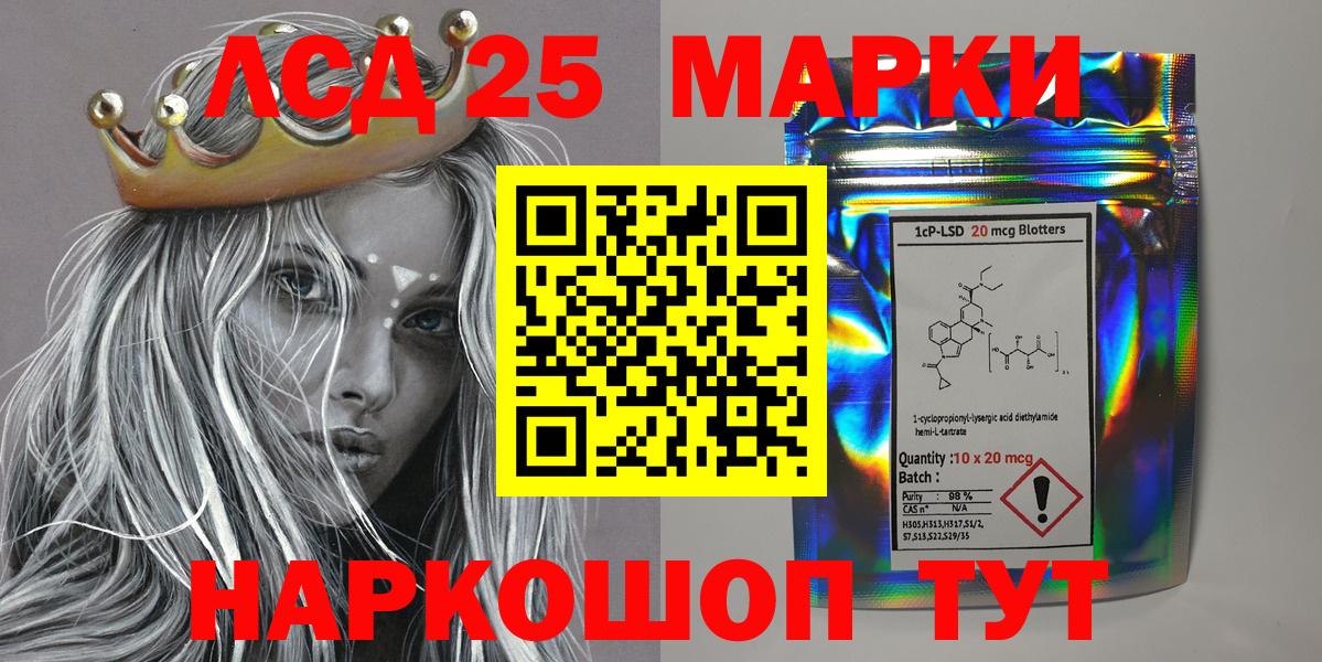 Марки 25I-NBOMe  Вход с VPN  Волжск  Марки N-bome 1,5мг 