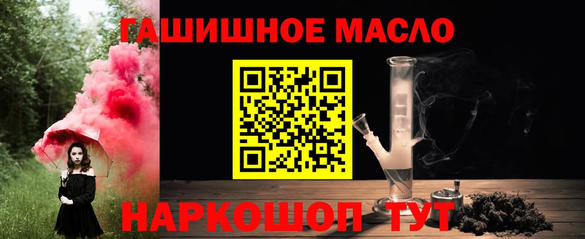 Волжск  цены   Вход с VPN  ТГК концентрат  Дистиллят ТГК гашишное масло 