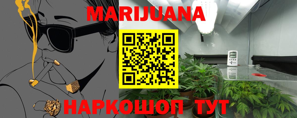 Конопля Ganja  Вход с VPN  Конопля семена  МАРИХУАНА ГИДРОПОН  Шишки марихуана тримм  Волжск 
